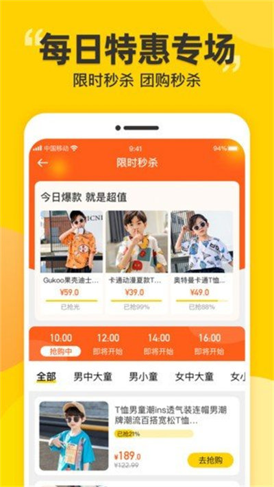 豆牙童裝 v1.2.0 手機(jī)版 0