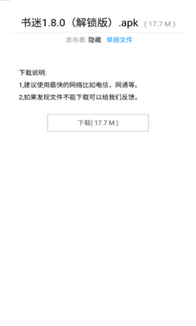 暗部口袋1.8 v1.8 手機版 1