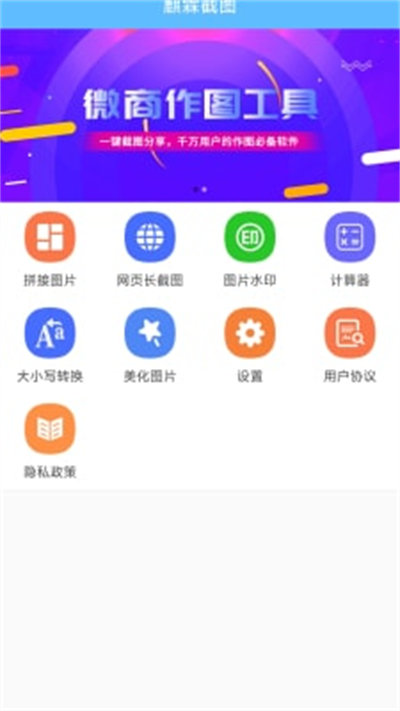 麒霖截圖 v1.5.9 最新版 2