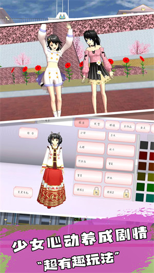 櫻花高校戀愛(ài)人生 v1.0 安卓版 2