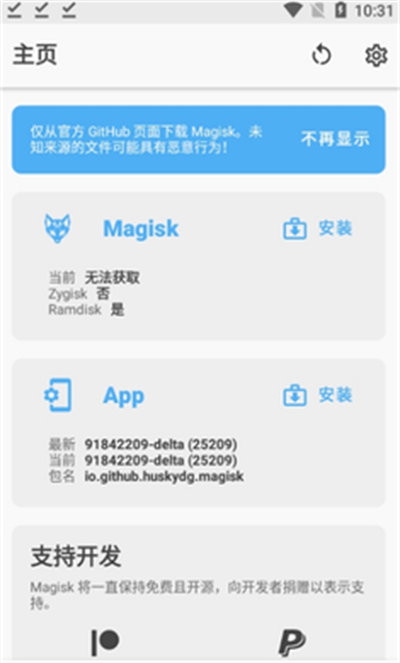 德爾塔面具 vfdac22ba-delta 手機(jī)版 1