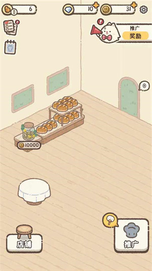 喵喵甜品店 v1.0.4 安卓版 0