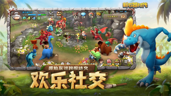 新石器時代 v1.8.0.0 安卓版 4