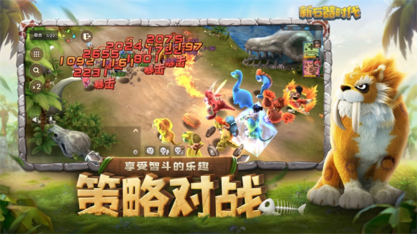 新石器時代 v1.8.0.0 安卓版 1
