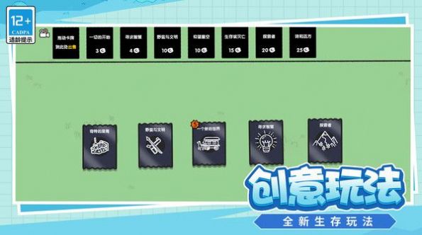愛冒險的腦洞人 v1.0.0 安卓版 0