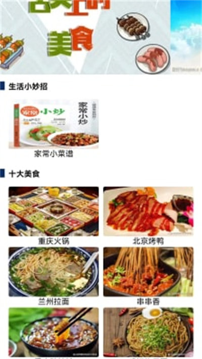 吃喝住行 v1.1.0 安卓版 1
