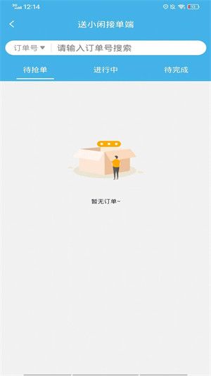 送小閑接單端 v1.9.66 安卓版 0