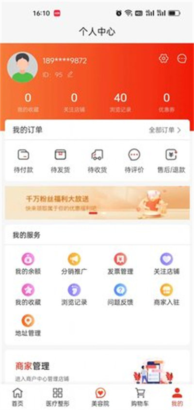 美抱 v1.2.9 安卓版 1