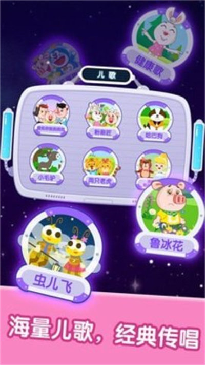 寶寶兒歌音樂(lè)欣賞 v2.5.1 最新版 0