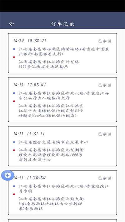 順我行司機(jī)版 v1.0.0 安卓版 3