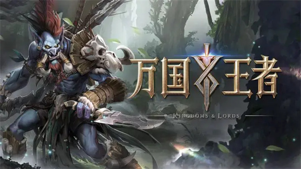 萬國王者測試版 v2.5 安卓版 1