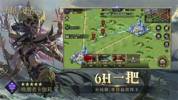 萬國王者測試版 v2.5 安卓版 2
