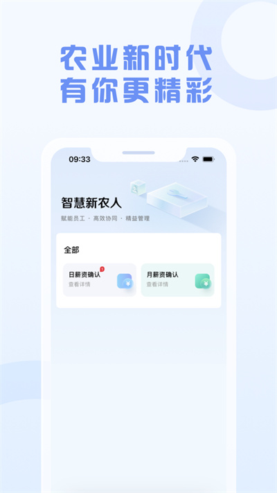 智慧新農(nóng)人 v1.0.0 安卓版 0