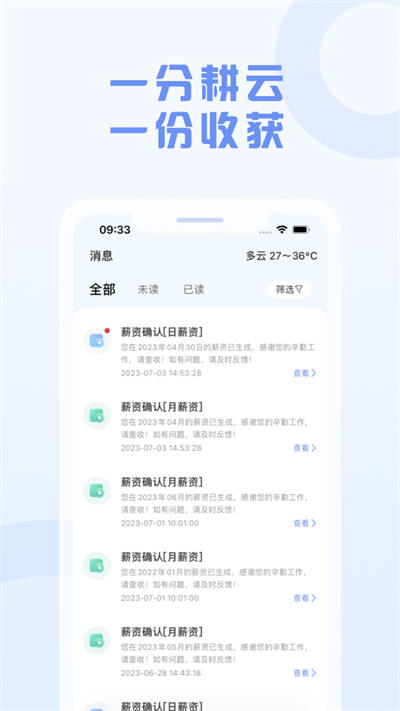 智慧新農(nóng)人 v1.0.0 安卓版 3