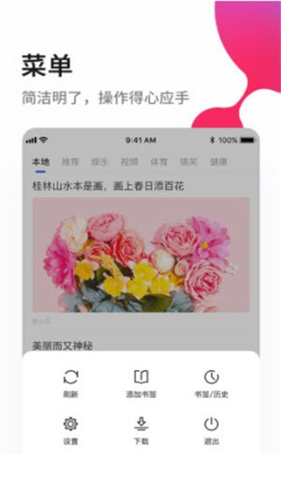 速解瀏覽器 v1.0 安卓版 2
