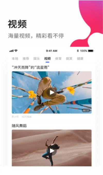 速解瀏覽器 v1.0 安卓版 1