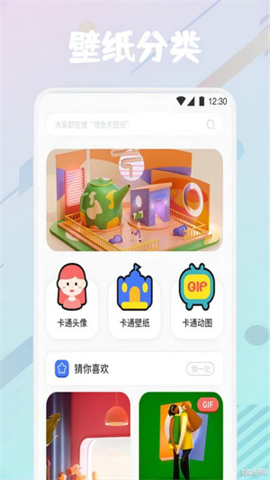 瘋狂圖庫 v1.2 安卓版 2