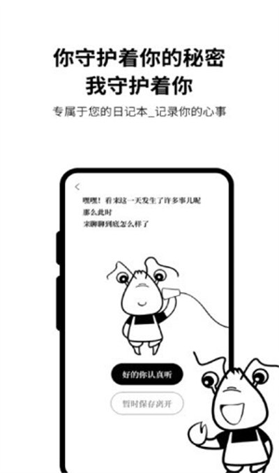 皮皮日記 v1.2.3 安卓版 1