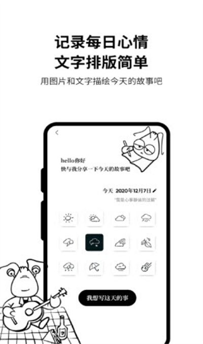 皮皮日記 v1.2.3 安卓版 2