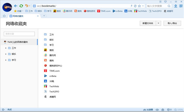 搜狗高速瀏覽器11.0版本 v11.0 電腦版 2