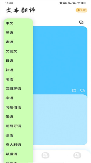音譯翻譯器 v1.0.0 安卓版 0