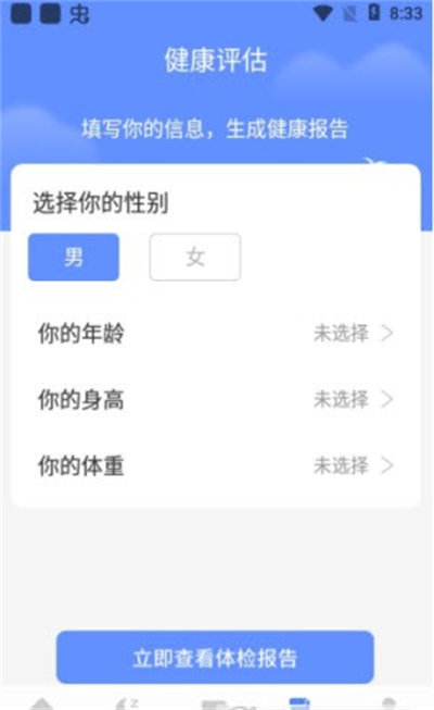 榴蓮計步 v1.0.3 安卓版 2