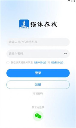 強體在線 v1.0.5 安卓版 0