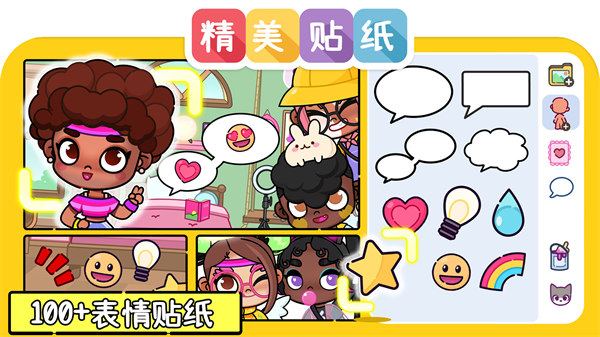凡達(dá)世界孩童裝扮 v1.0 安卓版 3