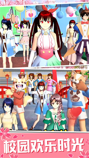 青春校園模擬 v1.0 安卓版 2