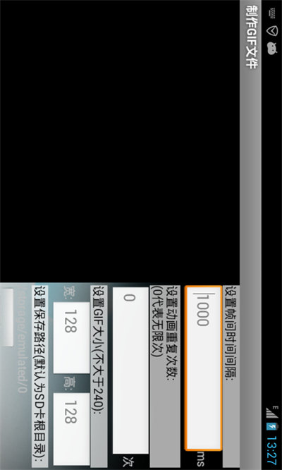 GIF制作器pro v1.0.0 手機版 0