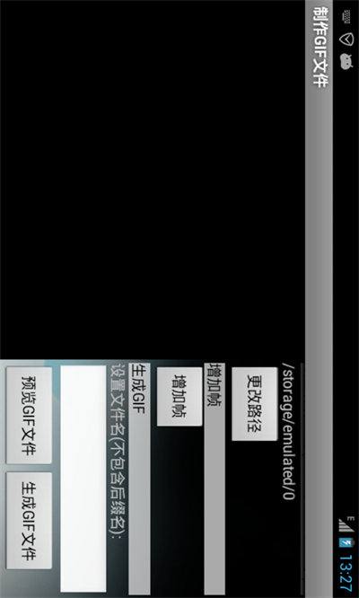 GIF制作器pro v1.0.0 手機版 1