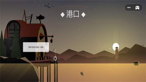 我想吃魚(yú)了 v1.0 安卓版 2