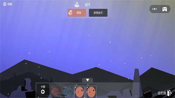 我想吃魚(yú)了 v1.0 安卓版 0