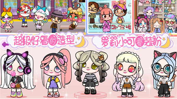 凡達小鎮(zhèn)完美世界 v1.0 安卓版 1