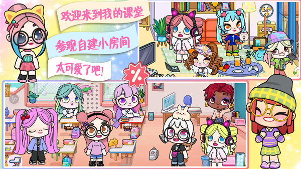 凡達小鎮(zhèn)完美世界 v1.0 安卓版 3