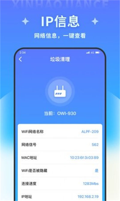 超風清理大師 v1.0.0 手機版 2