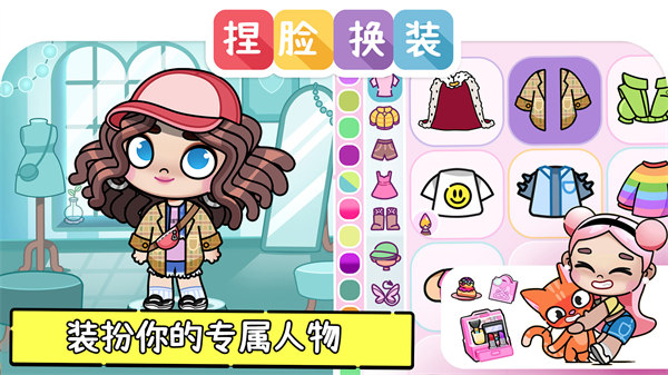 凡達世界裝扮生活 v1.0 安卓版 0