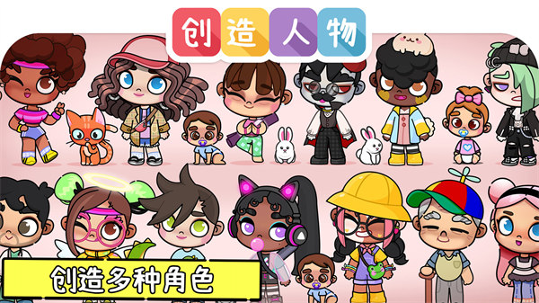 凡達世界裝扮生活 v1.0 安卓版 3