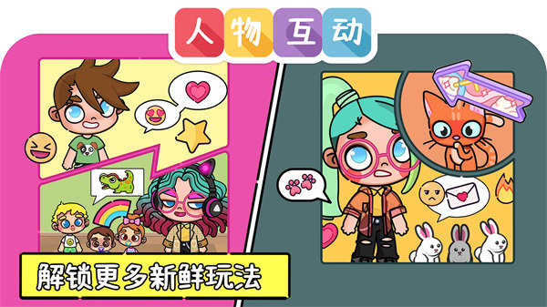 凡達世界裝扮生活 v1.0 安卓版 2