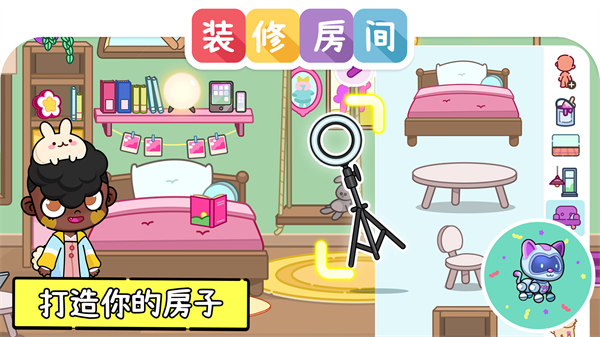 凡達世界裝扮生活 v1.0 安卓版 1