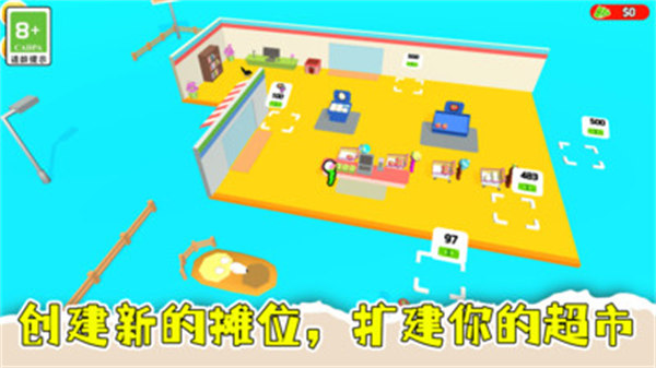 盤個小店當(dāng)老板 v1.0.1 安卓版 1