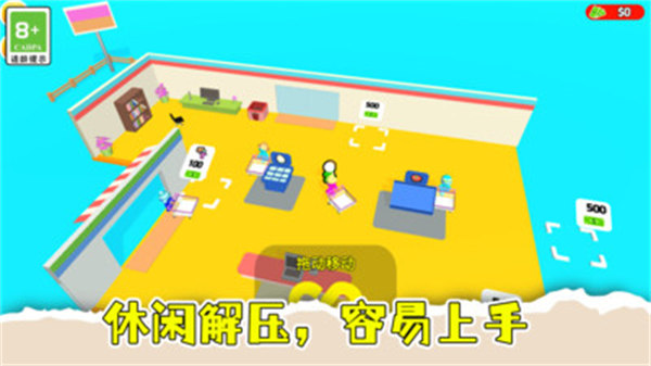 盤個小店當(dāng)老板 v1.0.1 安卓版 3