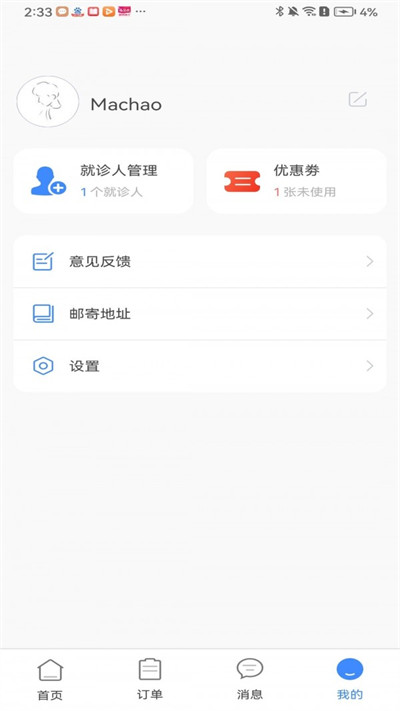 無尤陪診 v1.0.1 安卓版 0