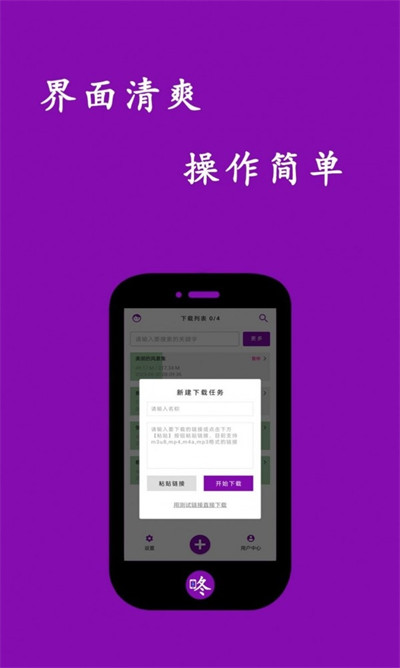 咚你下載 v1.0.0 手機(jī)版 0