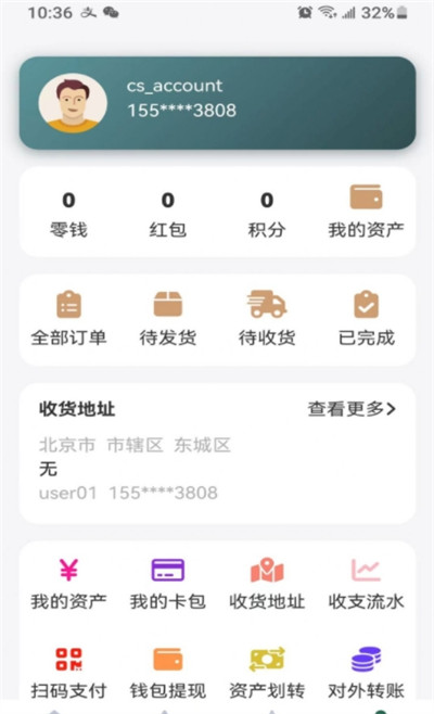 太有良品 v1.0.0 手機(jī)版 1