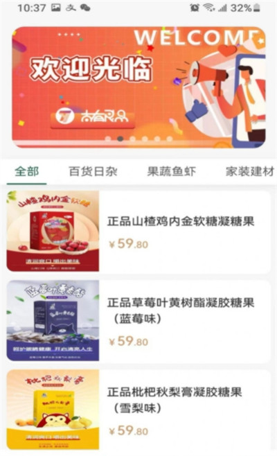 太有良品 v1.0.0 手機(jī)版 2