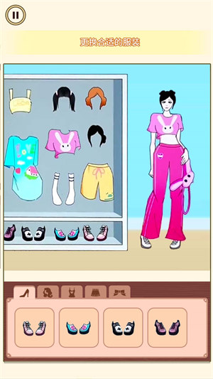 收納換裝高手 v1.0 安卓版 0