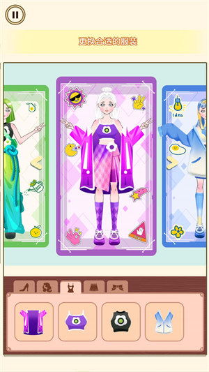 收納換裝高手 v1.0 安卓版 3