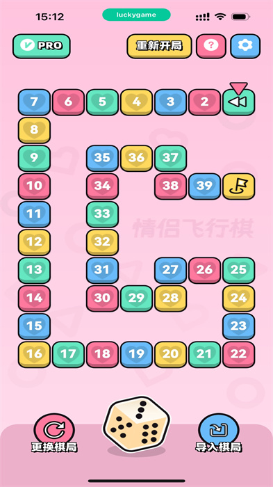 情侶飛行棋 v1.1.0 安卓版 0