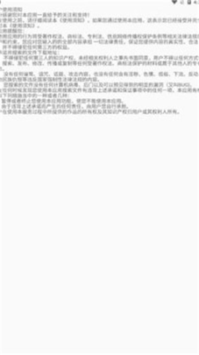 孤搜 v1.0.0 手機版 1